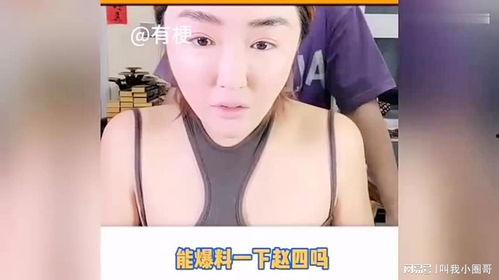 娇娇爆料原视频,揭秘原视频背后的惊人真相  第3张