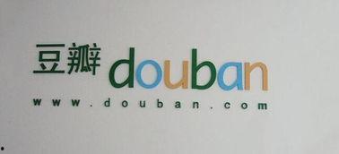 四字圈内爆料豆瓣,幕后真相大曝光  第1张